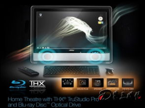 開啟觸控新時代 微星發(fā)布業(yè)界首款3D觸摸一體機電腦